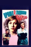  Прошлогодняя кадриль 