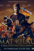  Мат Килау 