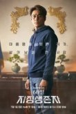  Последний кандидат: 60 дней 