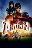  Антбой 3 