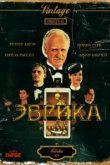  Эврика 