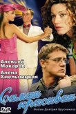  Самая красивая 