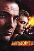  Демоны 