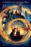  Книга мастеров 