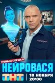 Нейровася
