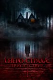  Присутствие 
