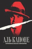  Аль Капоне: Криминальная империя 