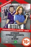  Отдел 