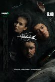  Чёрная икра 