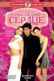  Сумасшедшее сердце 