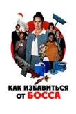  Работник месяца 