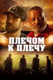  Под огнями стадиона 