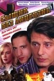  Сыщик без лицензии 