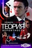 Теория вероятности 