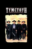  Тумстоун: Легенда дикого запада 