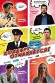  Концерт отменяется 