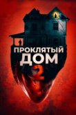  Девушка с третьего этажа 