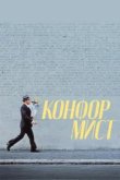  Конформист 