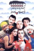  Маски-шоу 
