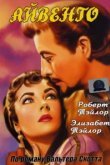  Айвенго 