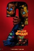 Пять ночей с Фредди 2
