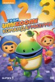  Команда «Умизуми» 