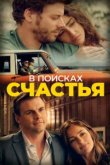  Она в Портленде 