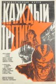  Каждый третий 
