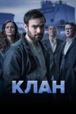  Родня 