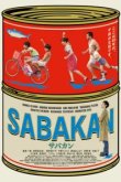  Сабакан 