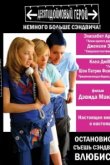  Десятидюймовый герой 