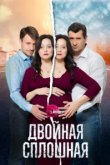  Двойная сплошная 
