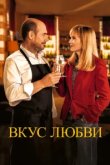  Дегустация 