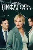  Теорема Пифагора 