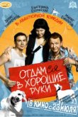  Отдамся в хорошие руки 