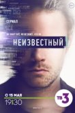  Неизвестный 