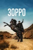  Зорро 