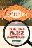  Деньги 