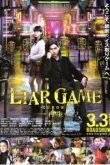  Игра лжецов: Возрождение 