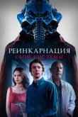 Колесница 