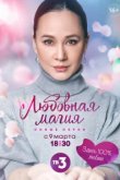  Любовная магия 