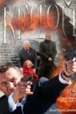  Крутой 