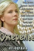  Ожерелье 