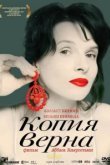  Копия верна 