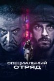  Ястребы 