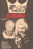 Демидовы 