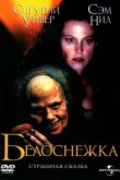  Белоснежка: Страшная сказка 