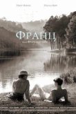  Франц 