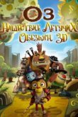  Оз: Нашествие летучих обезьян 