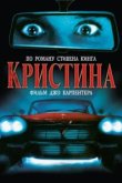  Кристина 